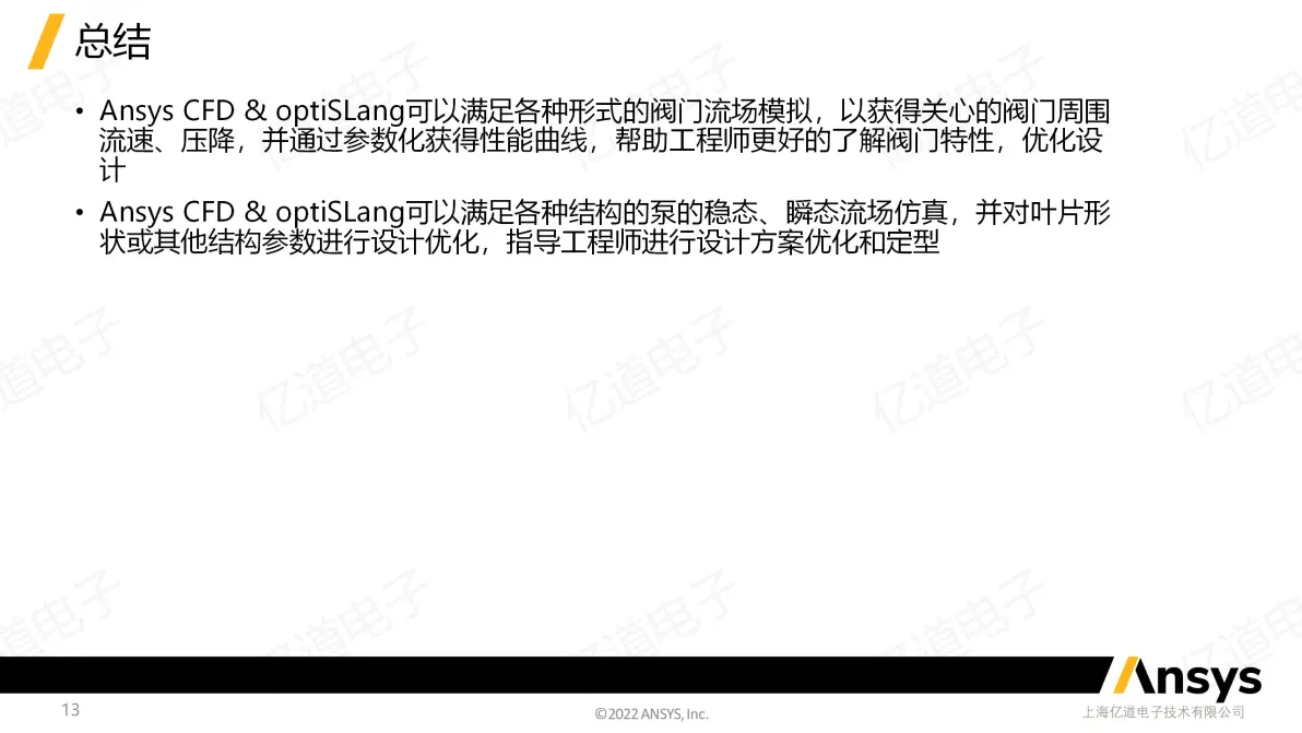 ansys公司